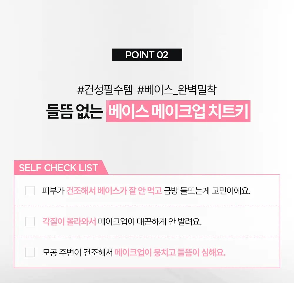 [청담샵꿀템] VDL 로즈 PDRN 프렙 베이스 상세페이지 13